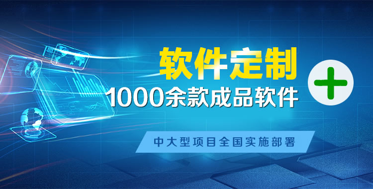 宾县管理系统软件软件开发